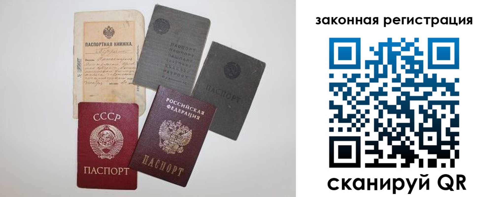временная регистрация купить в Новосибирске