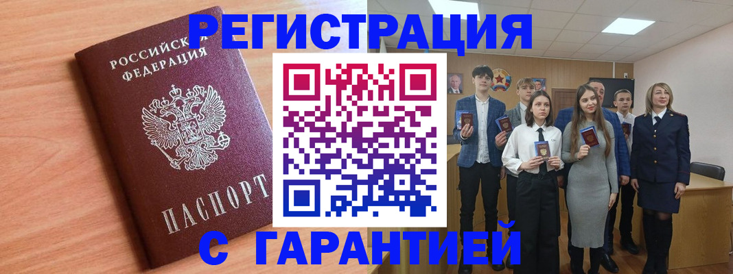 временная регистрация для всех в Новосибирске